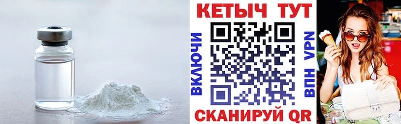 КЕТАМИН ketamine  Пущино 