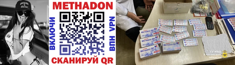 мега вход  Пущино  Метадон VHQ 